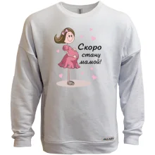 Свитшот без начеса Скоро стану мамой