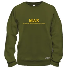 Світшот для Максима - "MAX"