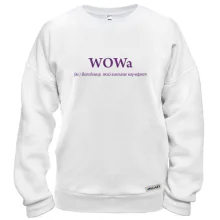 Свитшот для Владимира - "WOWа"
