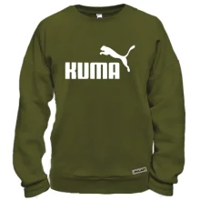 Свитшот для кумы "kuma"