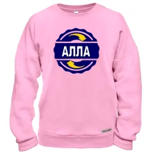 Свитшот с именем Алла в круге
