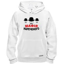 Толстовка Мафия жениха (2)