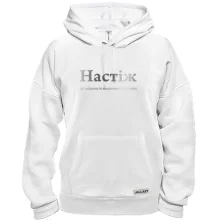 Толстовка для Анастасии - "Настіж"