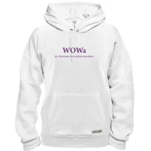 Толстовка для Владимира - "WOWа"