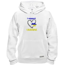 Толстовка с вышивкой I Support Ukraine (Вышивка)