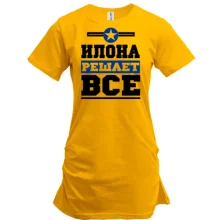 Туника Илона решает всё