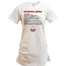 Туника Правила шефа