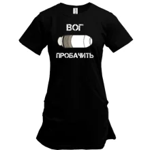 Подовжена футболка ВОГ Пробачить