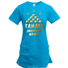 Туника с надписью "Тамара - золотой человек"