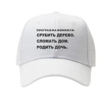 Бейсболка Программа минимум