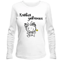 Футболка LSL Клёвая девчонка