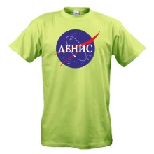Футболка Денис (NASA Style)