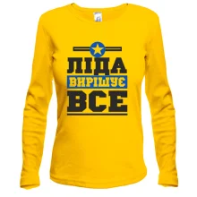 Жіночий лонгслів Ліда вирішує все