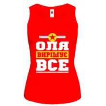 Жіноча майка Оля вирішує все