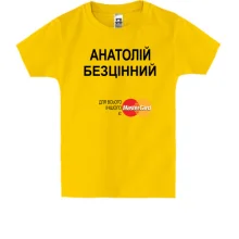 Дитяча футболка з написом "Анатолій Безцінний"