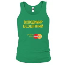 Чоловіча майка з написом "Володимир Безцінний"