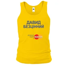Чоловіча майка з написом "Давид Безцінний"