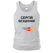 Чоловіча майка з написом "Сергій Безцінний"