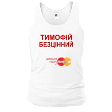 Чоловіча майка з написом "Тимофій Безцінний"