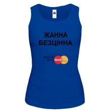 Жіноча майка з написом "Жанна Безцінна"