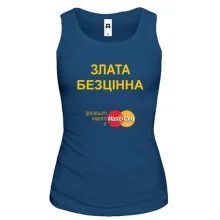 Жіноча майка з написом "Злата Безцінна"