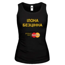 Жіноча майка з написом "Ілона Безцінна"