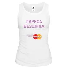 Жіноча майка з написом "Лариса Безцінна"