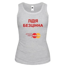 Жіноча майка з написом "Лідія Безцінна"