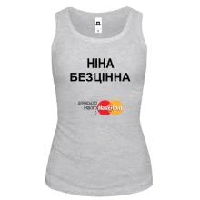 Жіноча майка з написом "Ніна Безцінна"