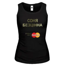 Жіноча майка з написом "Соня Безцінна"