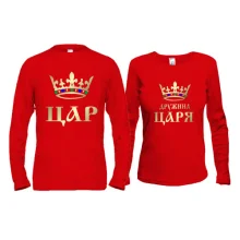 Парні лонгсліви Цар - Дружина царя
