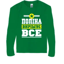 Дитячий лонгслів Поліна вирішує все