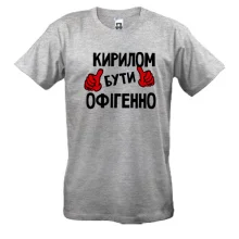 Футболка з написом 