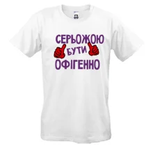 Футболка з написом 