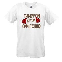 Футболка з написом 