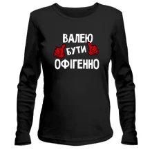 Лонгслів з написом 