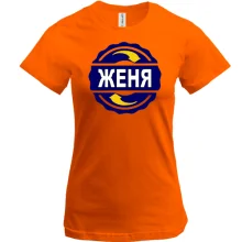 Футболка з ім'ям Женя в колі