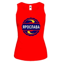 Жіноча майка з ім'ям Ярослава в колі