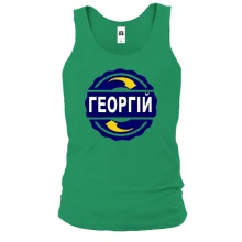 Чоловіча майка з ім'ям Георгій в колі