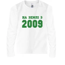 Дитячий лонгслів На землі з 2009