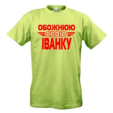 Футболка з написом 