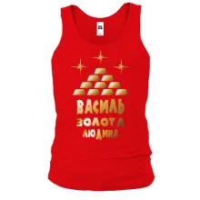 Чоловіча майка з написом "Василь - золота людина"