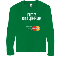 Дитячий лонгслів з написом "Лев Безцінний"