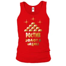 Чоловіча майка з написом "Ростик - золота людина"