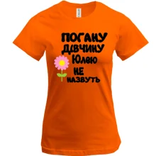 Футболка з написом 