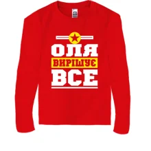 Дитячий лонгслів Оля вирішує все