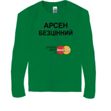 Дитячий лонгслів з написом "Арсен Безцінний"