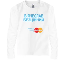Дитячий лонгслів з написом В'ячеслав Безцінний