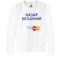 Дитячий лонгслів з написом "Назар Безцінний"