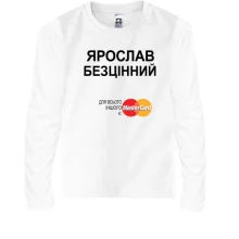 Дитячий лонгслів з написом "Ярослав Безцінний"